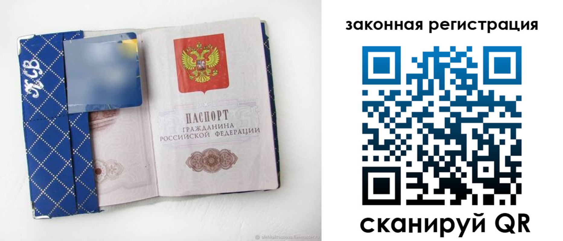 прописка паспорт в Пскове