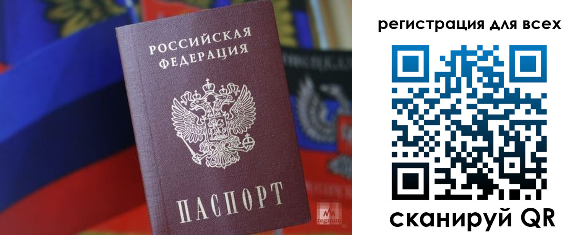 миграционный учет в Пскове