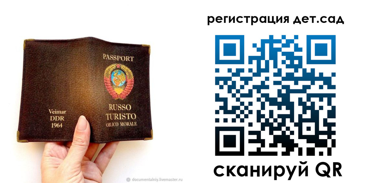 временная регистрация недорого в Пскове
